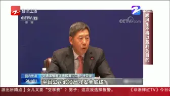 朋友圈热议：顺风车不得以盈利为目的