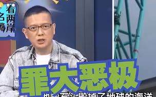 孙大千：我们可以没有日本，不能没有海洋