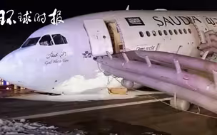 沙特一架客机紧急迫降 机身蹭地火花飞溅