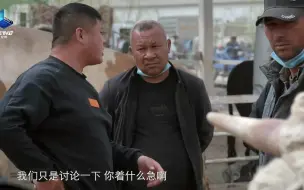 牲畜交易场上的欢喜冤家
