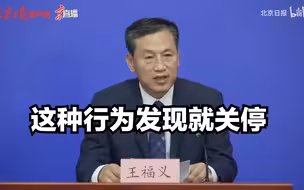 北京：对销售“四类药品”信息不登记或不报告的，发现就关停！