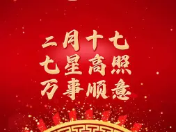 好运扑面而来！新的一天，万事顺意