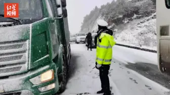 受降雪天气影响 凉山境内多条国省道交通管制，车辆禁止通行