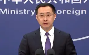 外交部：“贸易战、关税战”没有赢家 施压威胁对中国行不通