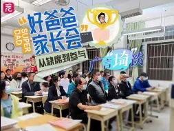 “爸爸”为何总给人感觉“不靠谱”？