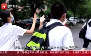 中考加油！老师家长送上“旗开得胜” 交警叔叔为你保驾护航