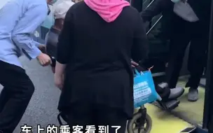 乘客坐轮椅上车不便 下一秒一双双援助之手让人破防 爱让这座城市更温暖!
