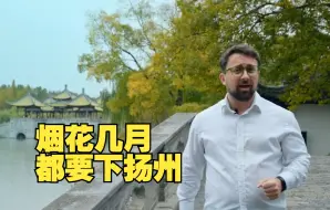 外籍记者向世界推荐中国大运河