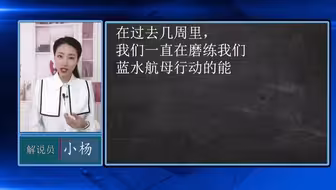 一路自吹自擂，英国航母就这样离开了南海！