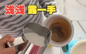 萌娃咖啡拉花超熟练，网友：明天就去咖啡店上班吧