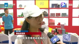 茶博会：我们带来什么  带走什么？