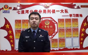 致敬人民警察| 我的第一个人民警察节