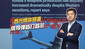 俄军导弹越打越多，乌军找以色列要防空弹，消耗战谁能耗赢？