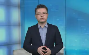 吴蔚：中美关系如何发展 王毅向布林肯亮明态度