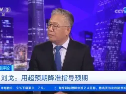 刘戈：用超预期降准指导预期