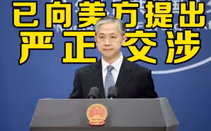 外交部回应美通过禁止进口新疆产品议案