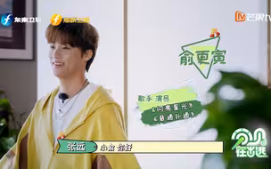 【分贝在出逃 】俞更寅有口才但是不多