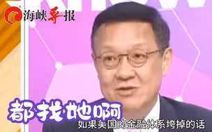 耶伦为何急访华？ 介文汲：美国经济下滑，要向中国求援