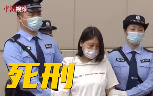 直击劳荣枝案一审宣判现场：三罪并罚判死刑