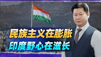 一幅地图激怒一圈国家，印度霸主野心不死，中国不得不防