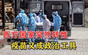 眼看中国帮印度抗疫，西方各国破天荒表态援助，美国这次豁出去了