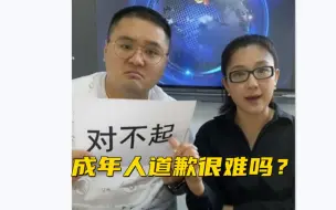 超市诬陷小孩盗窃拒绝道歉 成年人道个歉真有这么难吗？