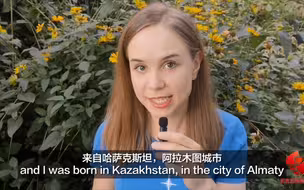 留学生回国记Vlog｜中国为哈萨克斯坦注入“绿色能量”