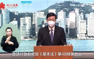 李家超：若辞职获中央批准　将参选特首