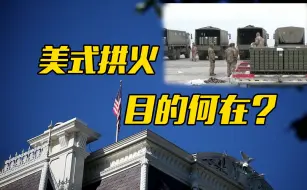 俄驻联合国代表：美西方持续拱火，实为维持其“领导地位”！