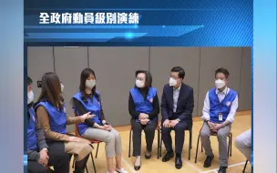 万人参与！香港全政府动员级别演练