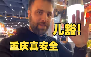 意大利小哥在重庆将行李留在电动车上，回来一看惊呆了