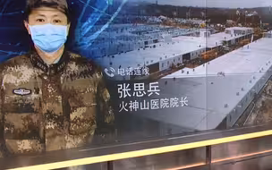 火神山医院院长：进驻第一晚，我们在忙啥
