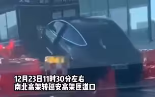12月23日，上海南北高架发生单车事故，一新能源车撞上指挥岗亭。