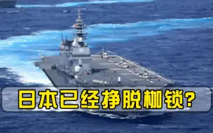 6国17艘军舰逼近敏感海域，日本航母虎视眈眈，全世界拉响警报