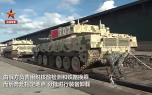 启程！中国坦克出征“国际军事比赛-2020”