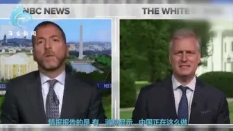 尴尬！污蔑中国干预美大选又拿不出证据 美高官支支吾吾说不出话