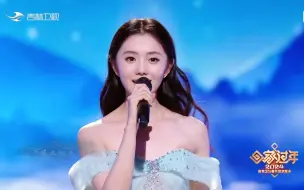 刘浩存吉林卫视春晚唯美开唱#龙腾中国 舞动新春 #吉林卫视春晚  #看春晚迎新年