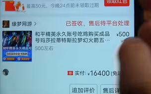 都市报道【11岁熊孩子一顿“操作”，10天充值近5万买装备！商家毫无监管吃相忒难看！】