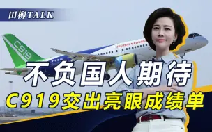 C919成功出国，波音空客靠边站！这才刚开始，民航市场将三分天下