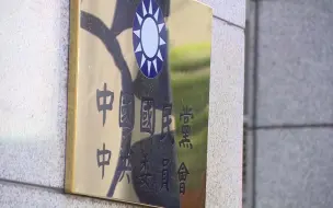 朱立伦赴美主持驻美联络处重启 象征国民党“重返美国”