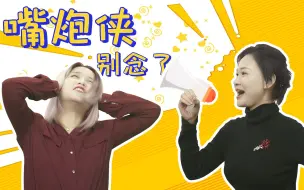 排雷小分队：嘴炮女侠大战“特朗普”，《神奇女侠1984》就这？