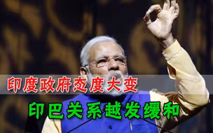 两国领导人互通信件，印巴走上和解之路，印度总算开始“收心”