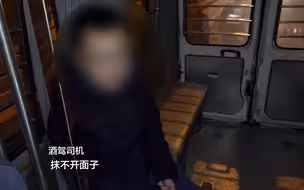 司机酒驾被罚后解释：来朋友了，抹不开面子就喝两口