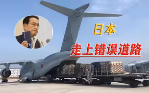 制裁俄罗斯、违反国际法，军事野心空前膨胀，日本在憋什么坏水