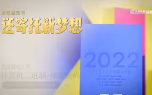 创意拉满，大学录取通知书不只是一张纸