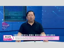 中国画都风向标——《大艺术》浅谈当代艺术家的生存状态