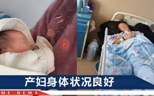 网传安徽60岁产妇产6斤女婴，还是自然受孕，医院透露实情