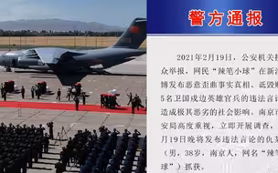 恶意诋毁我卫国戍边英雄，网民“辣笔小球”被刑拘