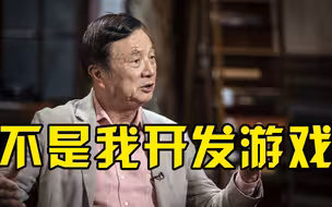 华为回应鸿蒙卡片游戏：是独立开发者利用鸿蒙系统开发
