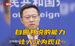 美媒再发“全球抗疫排名”美国列第五 赵立坚：自圆其说的能力让人叹为观止